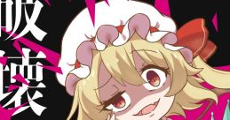 TOUHOU ULTRA DESTRUCTION HARDCORE FESTIVAL 東方超核破壊祭 Touhou Chireiden ~ Subterranean Animism. Touhou Koumakyou ~ the Emb