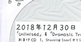 Unlimited & Dramatic Traveler おまけCD Touhou C95 - Video Game