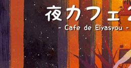 Yoru Cafe 2 -Cafe de Eiyasyou- 夜カフェ2 -Cafe de Eiyasyou- Touhou Eiyashou ~ Imperishable Night. - Video Game Video game