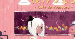 Yoru Cafe 3 -Cafe de Youyoumu- 夜カフェ3 -Cafe de Youyoumu- Touhou Youyoumu ~ Perfect Cherry Blossom. - Video Game Video