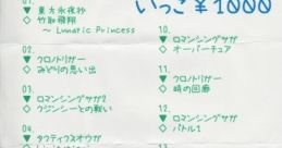 Zenbu Miku 全部ミク All Miku Touhou Eiyashou ~ Imperishable Night. Chrono Trigger Romancing SaGa 2 Tactics Ogre: Let Us