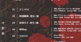 Zenbyoukyoku 全病曲 Touhou Eiyashou ~ Imperishable Night. Touhou Koumakyou ~ the Embodiment of Scarlet Devil. Touhou