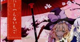 いにしへくるいちご Touhou C89 - Video Game
