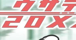 ウサテイ20XX Touhou 秋例大祭8 - Video Game