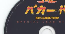 ユーロバカ一代 C94会場購入特典 Special Lead Single Touhou C94 - Video Game