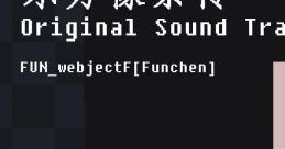 东方像素传OST Touhou - Video Game