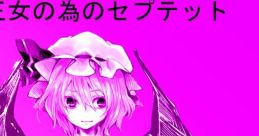 亡き王女の為のセプテット Touhou - Video Game