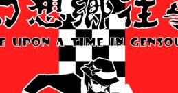 幻想乡往事 Touhou - Video Game