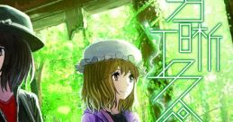 明晰エクスペディション Touhou 境界から視えた外界 -至- - Video Game