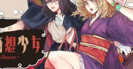 時代綺想少女 Touhou 東方名華祭14 - Video Game Video game from 時代綺想少女 Touhou 東方名華祭14 for Windows. Published by