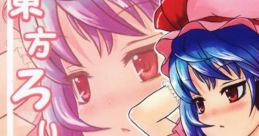 東方ろりぽっぷ Touhou 例大祭6 - Video Game