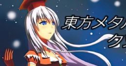 東方メタルクソシマス Touhou C87 - Video Game