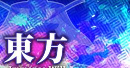 東方戦士魂 ~ Immense Will of a Thousand Swords Touhou - Video Game Video game from 東方戦士魂 ~ Immense Will of a
