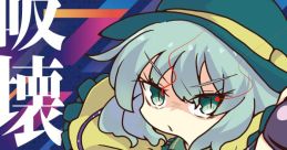 東方硬核破壊祭 Touhou M3-49 - Video Game