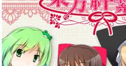 東方絆繋録 Touhou 例大祭8 - Video Game