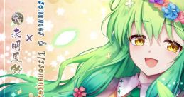 東方蒔夢原 ~ Champaign of Unfinished Dreams Touhou - Video Game