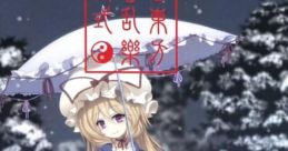 東方響乱樂 九式 Touhou C96 - Video Game