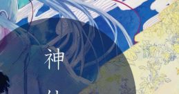 神仙説 Touhou 東方紅楼夢12 - Video Game
