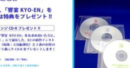第8回東方紅楼夢会場特典CD Touhou 東方紅楼夢8 - Video Game