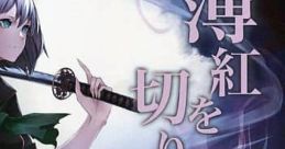 薄紅を切り裂いて Touhou 秋例大祭7 - Video Game Video game from 薄紅を切り裂いて Touhou 秋例大祭7 for Windows. Published