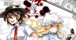 零-原点怪奇- Touhou C88 - Video Game