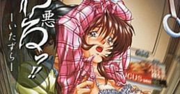 Waru!! ~Itazura~ Itazura II Itazura 2 - Video Game