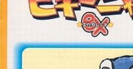 PIKINYA! EX TRACKS ピキーニャ！EX サウンド集 - Video Game Video game from PIKINYA! EX TRACKS ピキーニャ！EX サウンド集