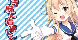 Chinjufu ni Chakunin Shita Kedo Shitsumon Aru? 鎮守府に着任したけど質問ある? Kantai -KanColle- (Game) - Video Game Video