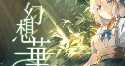 Gensou Gekkashou 幻想月華抄 Touhou Koumakyou ~ the Embodiment of Scarlet Devil. Touhou Kaeidzuka ~ Phantasmagoria of Flower