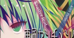 Harukaze Sentimental 東風センチメンタル Touhou Fuujinroku ~ Mountain of Faith. Touhou Chireiden ~ Subterranean Animism. -