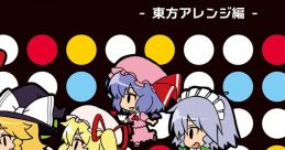 IOSYS Otoge Best Toho Arrange Edition IOSYS音ゲーBEST!! ―東方アレンジ編― Touhou Youyoumu ~ Perfect Cherry Blossom. Touhou