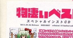 Monosugoi Best Special Inst CD 物凄いベスト スペシャルインストCD - Video Game Video game from Monosugoi Best Special Inst
