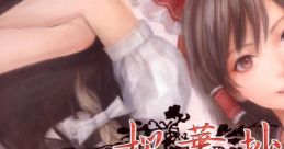 Oukashou 桜華抄 Touhou Koumakyou ~ the Embodiment of Scarlet Devil. Touhou Eiyashou ~ Imperishable Night. Touhou Youyoumu ~