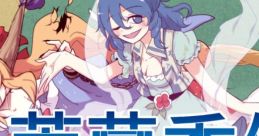 RED特典 (萃華香仙BGM) Touhou - Video Game Video game from RED特典 (萃華香仙BGM) Touhou for Windows. Published by Liz