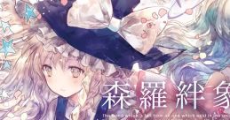 Shinra Banzou 森羅絆象 Touhou Hisouten ~ Scarlet Weather Rhapsody. Yousei Daisensou ~ Touhou Sangetsusei Touhou Seirensen ~