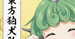 Touhou Komainu Kachou Touhou Tenkuushou ~ Hidden Star in Four Seasons. Touhou Seirensen ~ Undefined Fantastic Object.
