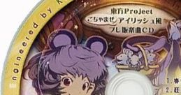 Touhou Project Gochamaze Irish-fuu Preview-ban Gakkyoku CD 東方Projectごちゃまぜアイリッシュ風プレ版楽曲CD Touhou Youyoumu