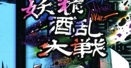 Yose Schranz Wars 妖精酒乱大戦 Yousei Daisensou ~ Touhou Sangetsusei - Video Game Video game from Yose Schranz Wars 妖精酒