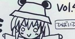 くらすたーのささやかなオマケCD Vol.4 Touhou C77 - Video Game Video game from くらすたーのささやかなオマケCD Vol.4 Touhou