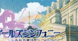 GIRLS SYMPHONY ORIGINAL TRACKS ガールズシンフォニー～少女交響詩～ オリジナルサウンドトラック - Video Game Video game