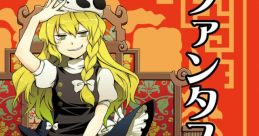 Fantastic Panda World ファンタスティックパンダワールド Touhou Eiyashou ~ Imperishable Night. Touhou Kaeidzuka ~