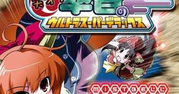 Genius! Suika's Ultra Super Deluxe 天才! 萃香のウルトラスーパーデラックス Tensai! Suika no Ultra Super Deluxe Touhou