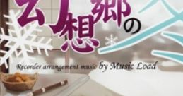 Gensou Sato no Fuyu wa Tsurai 幻想郷の冬は辛い Touhou Yumejikuu ~ Phantasmagoria of Dim.Dream. Touhou Gensokyo ~ Lotus Land