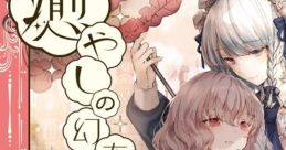 Healing Fantasia Vol.1 癒やしの幻奏響～紅～ Touhou Koumakyou ~ the Embodiment of Scarlet Devil. - Video Game Video game