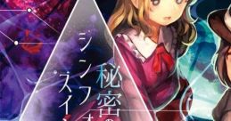 Himitsu no Symphonic Suite 秘密のシンフォニック・スイート - Video Game Video game from Himitsu no Symphonic Suite