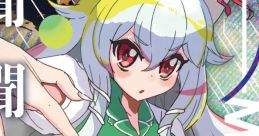 IBUN KENBUN ROKU VOL.2 異聞見聞録 下 Touhou Eiyashou ~ Imperishable Night. Touhou Seirensen ~ Undefined Fantastic Object.
