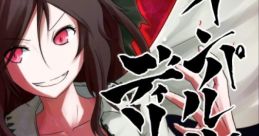 Impulsive Dilusion インパルシヴ・ディリュージョン Touhou Chireiden ~ Subterranean Animism. Touhou Koumakyou ~ the