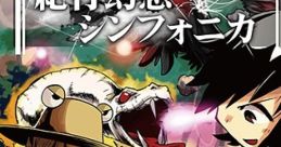 Kikou Gensou Symphonica 紀行幻想シンフォニカ Touhou Fuujinroku ~ Mountain of Faith. Touhou Youyoumu ~ Perfect Cherry
