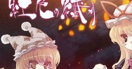 Kurenai irono sohika 紅色の繊か Touhou Koumakyou ~ the Embodiment of Scarlet Devil. Touhou Youyoumu ~ Perfect Cherry