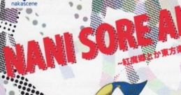 NANI SORE AKAI Touhou 紅のひろば2 - Video Game Video game from NANI SORE AKAI Touhou 紅のひろば2 for Windows. Published